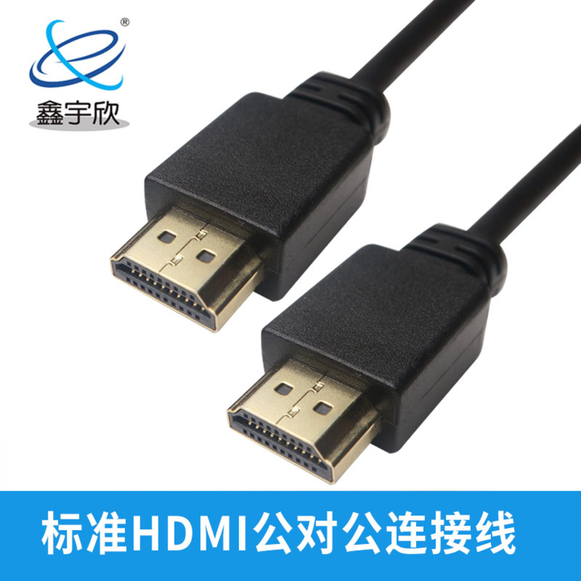 HDMI公对公高清转接线注塑版印字4K HDMI镀金